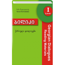 Seria "Biliki"; Georgian Dialogues&Reading Materials I