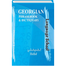 Georgian Prasebook & Dictionary